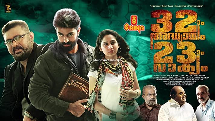 32Aam Adhyayam 23Aam Vaakyam