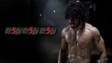 Ainthu Ainthu Ainthu (555)