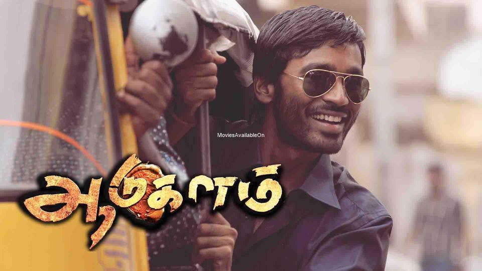 Aadukalam