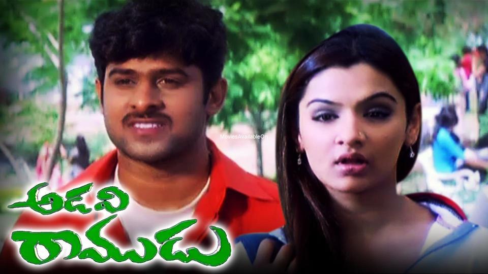 Adavi Ramudu