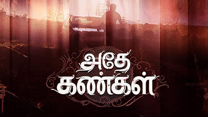 Adhe Kangal