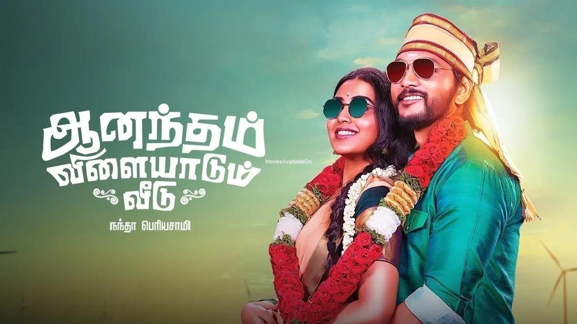 Anandham Vilayadum Veedu