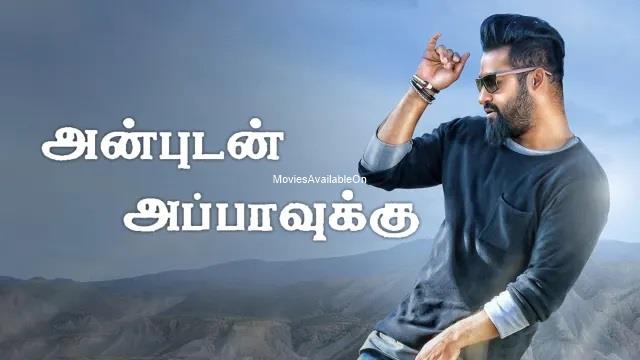 Anbudan Appavukku