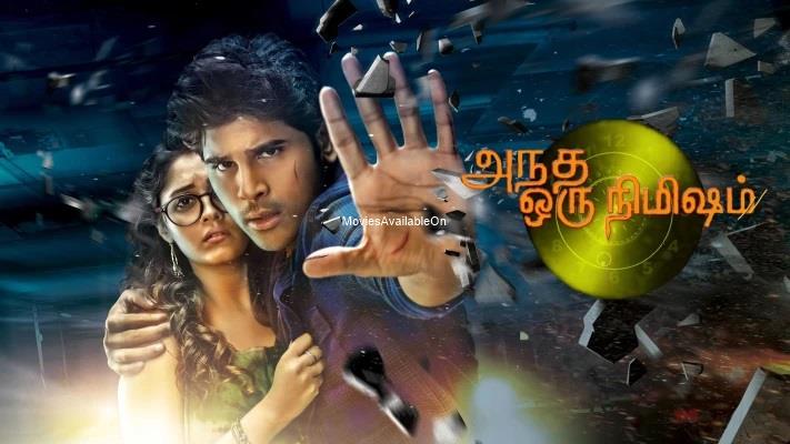 Antha Oru Nimisham (Okka Kshanam)