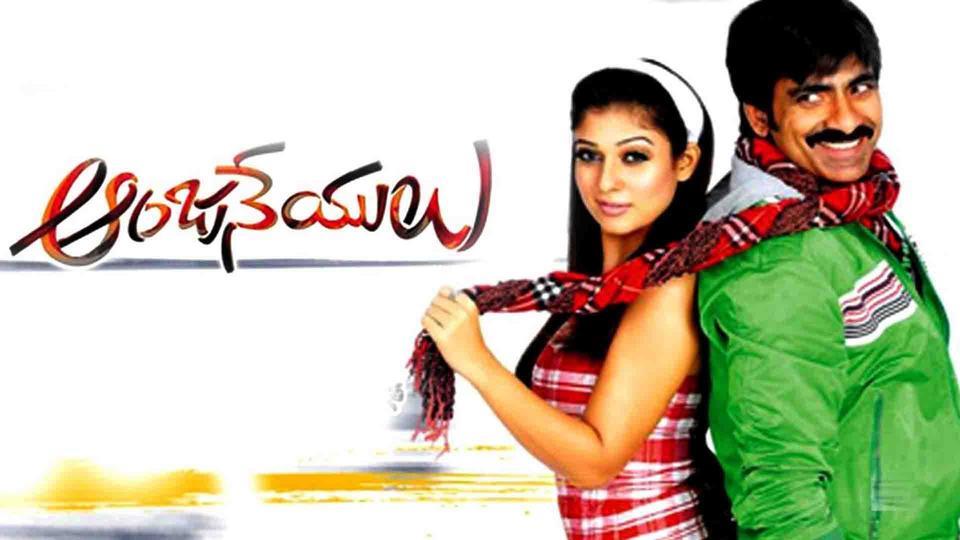Anjaneyulu