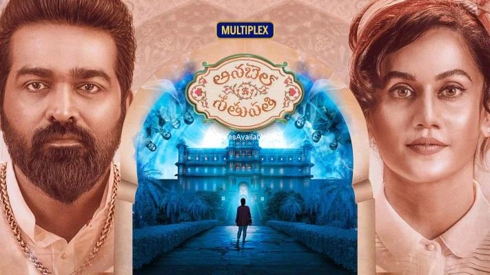 Annabelle Sethupathi