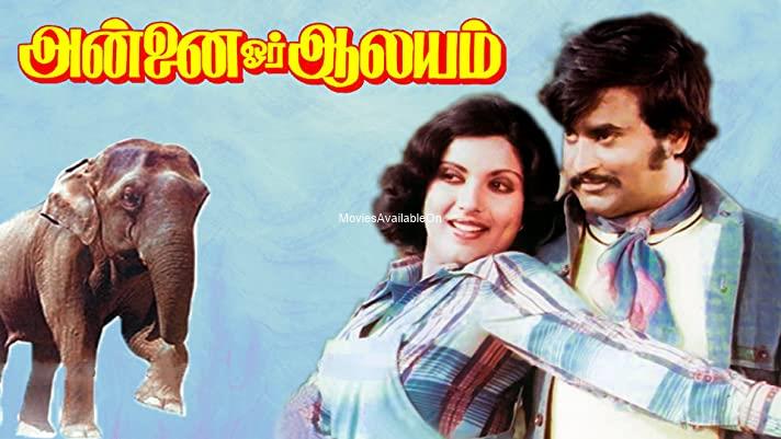 Annai Oru Aalayam