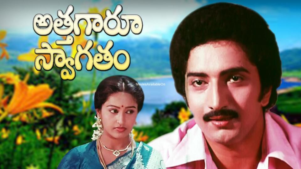 Athagaru Swagatham