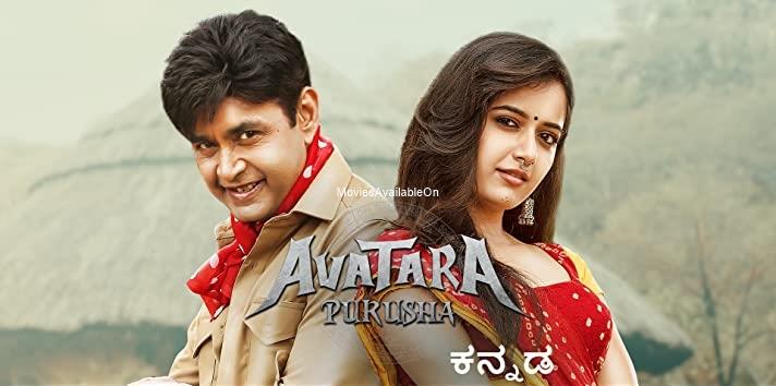 Avatara Purusha