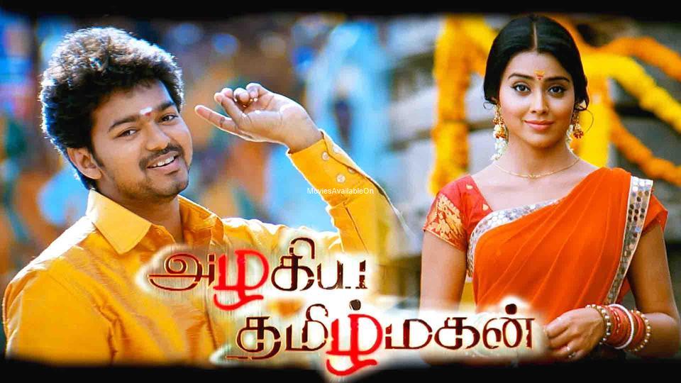 Azhagiya Tamil Magan