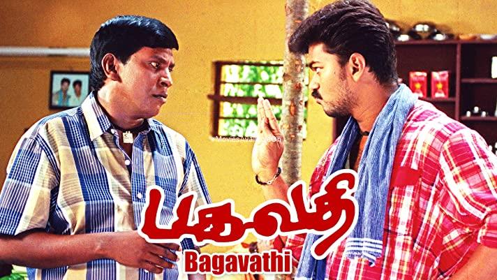 Bagavathi