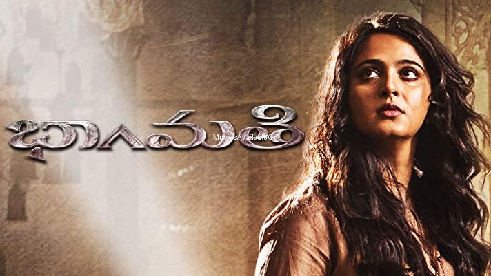 Bhaagamathie