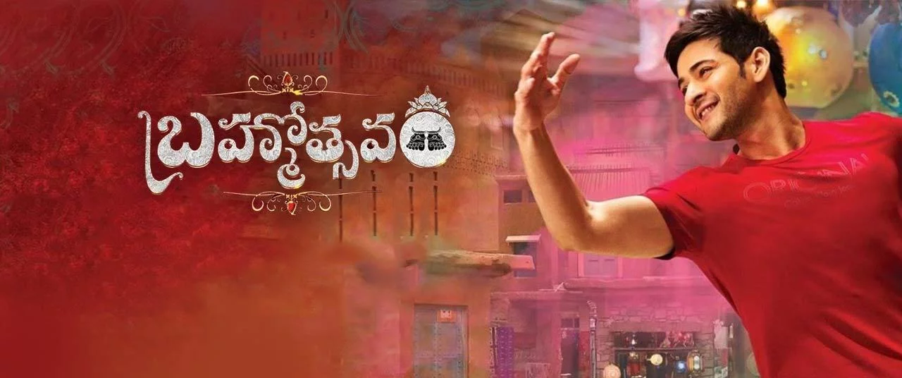Brahmotsavam