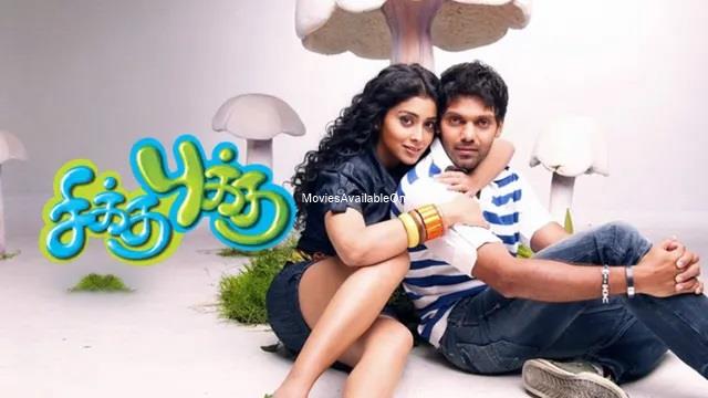 Chikku Bhukku