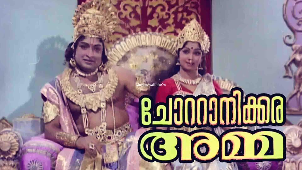 Chottanikkara Amma