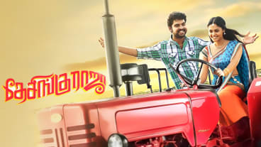 Desingu Raja