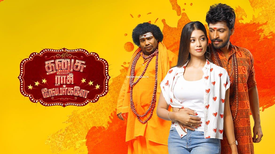 Dhanusu Raasi Neyargale
