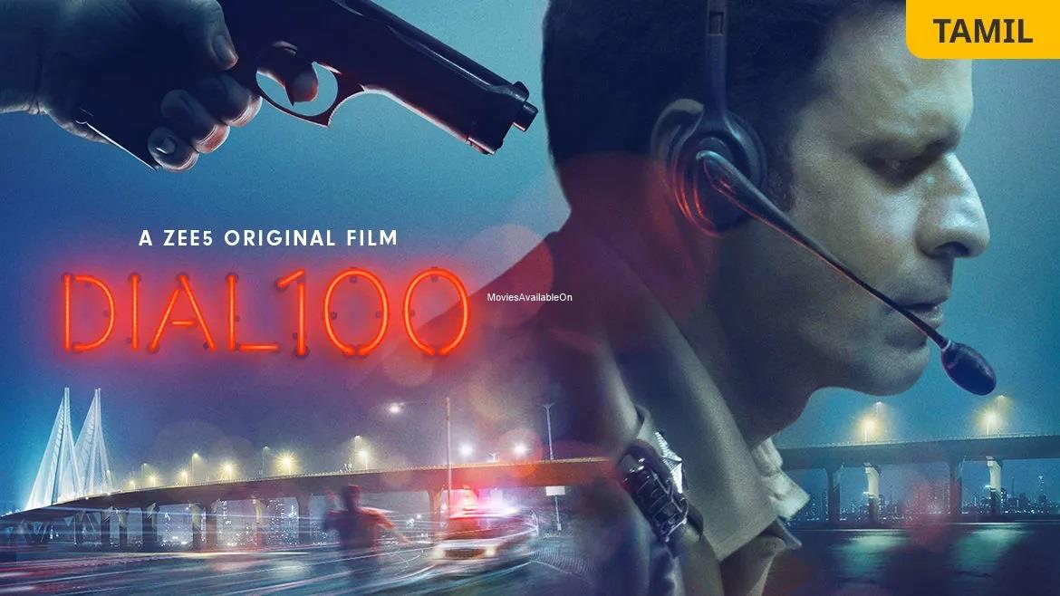 Dial 100