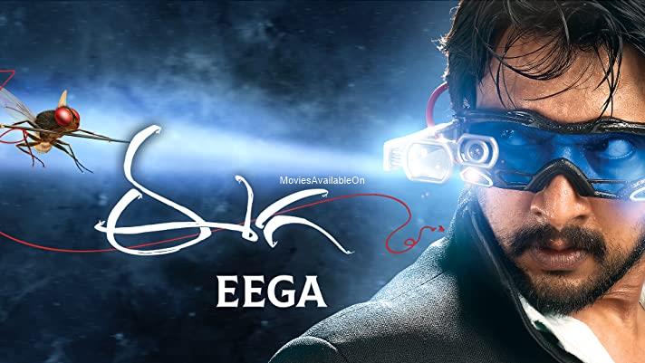 Eega