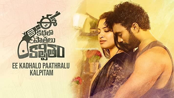 Ee Kathalo Paathralu Kalpitam