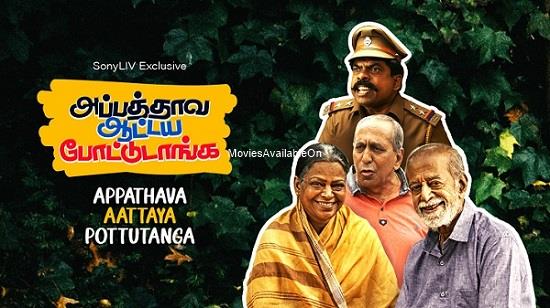 Appathava Aattaya Pottutanga