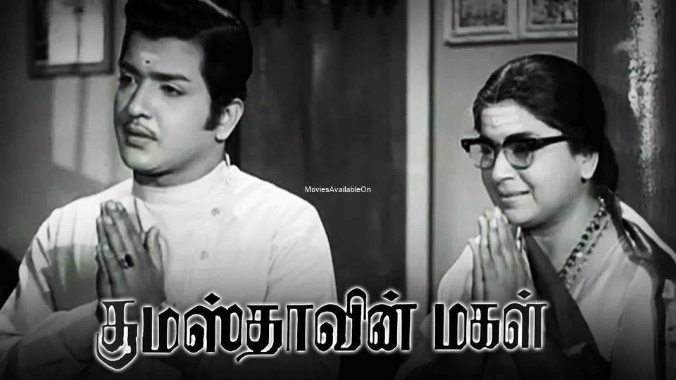 Gumasthavin Magal