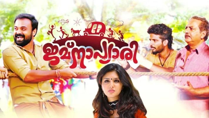 Jamna Pyari