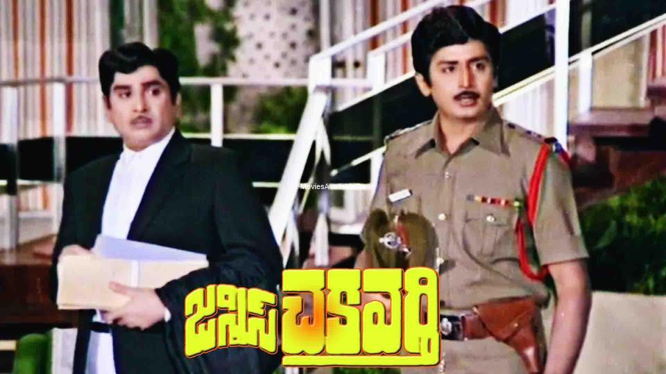 Justice Chakravarthy