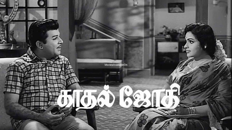 Kaadhal Jothi