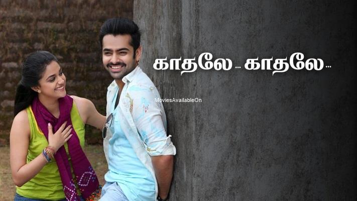Kaadhalae Kaadhalae (Nenu Sailaja)
