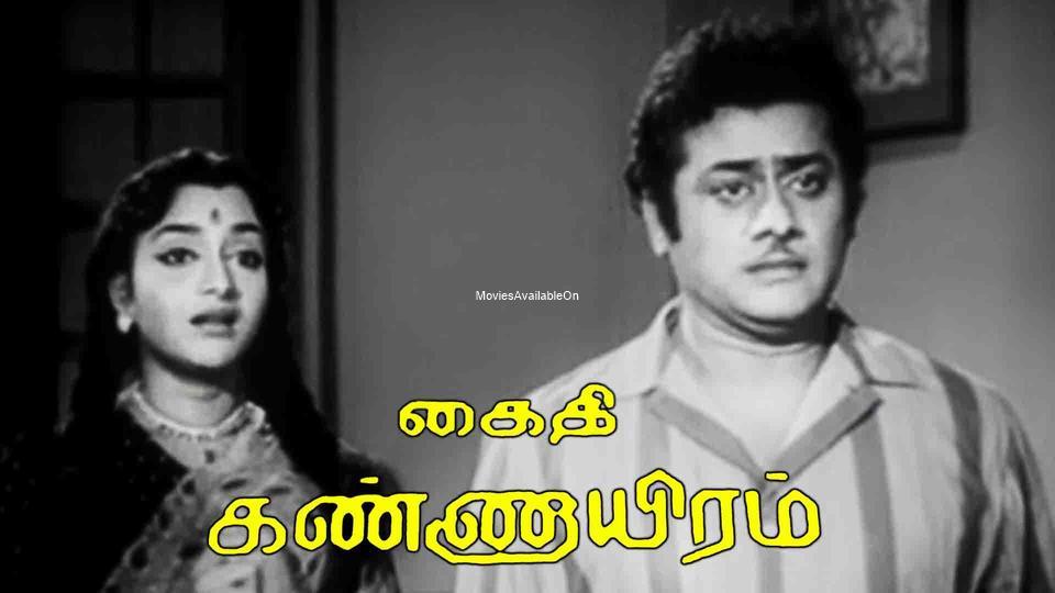 Kaithi Kannayiram
