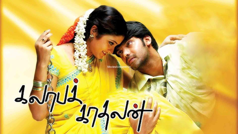 Kalaba Kadhalan