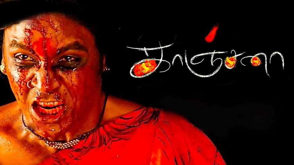 Kanchana