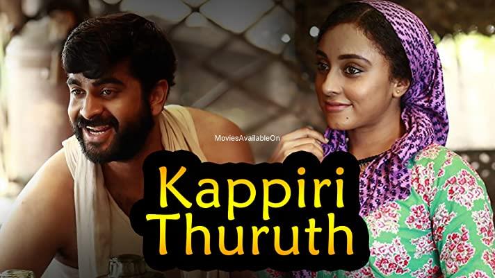 Kappiri Thuruthu