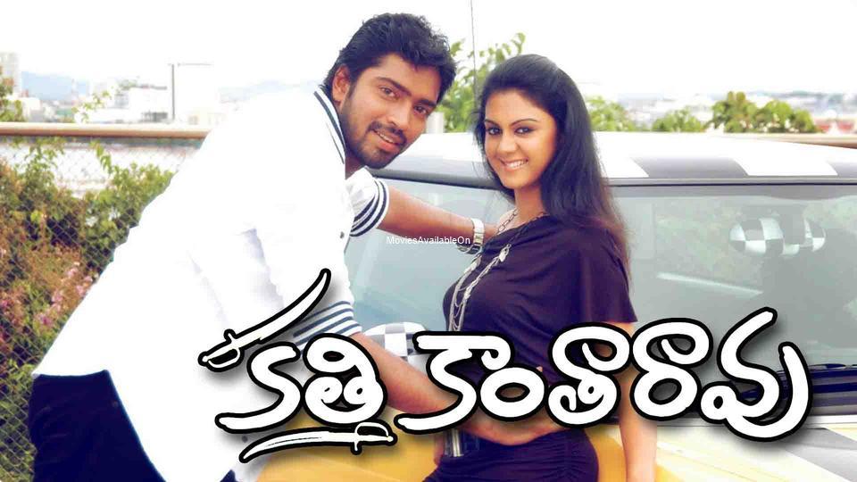 Katti Kanta Rao