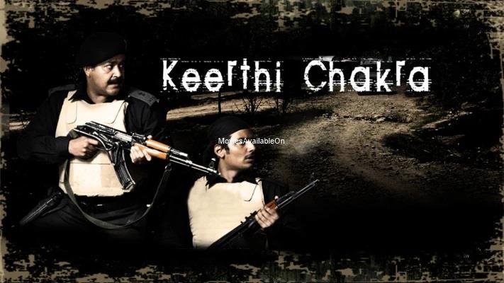 Keerthi Chakra