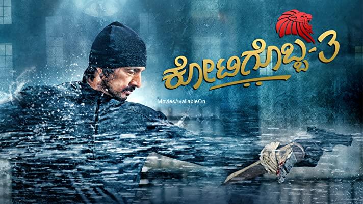 Kotigobba 3