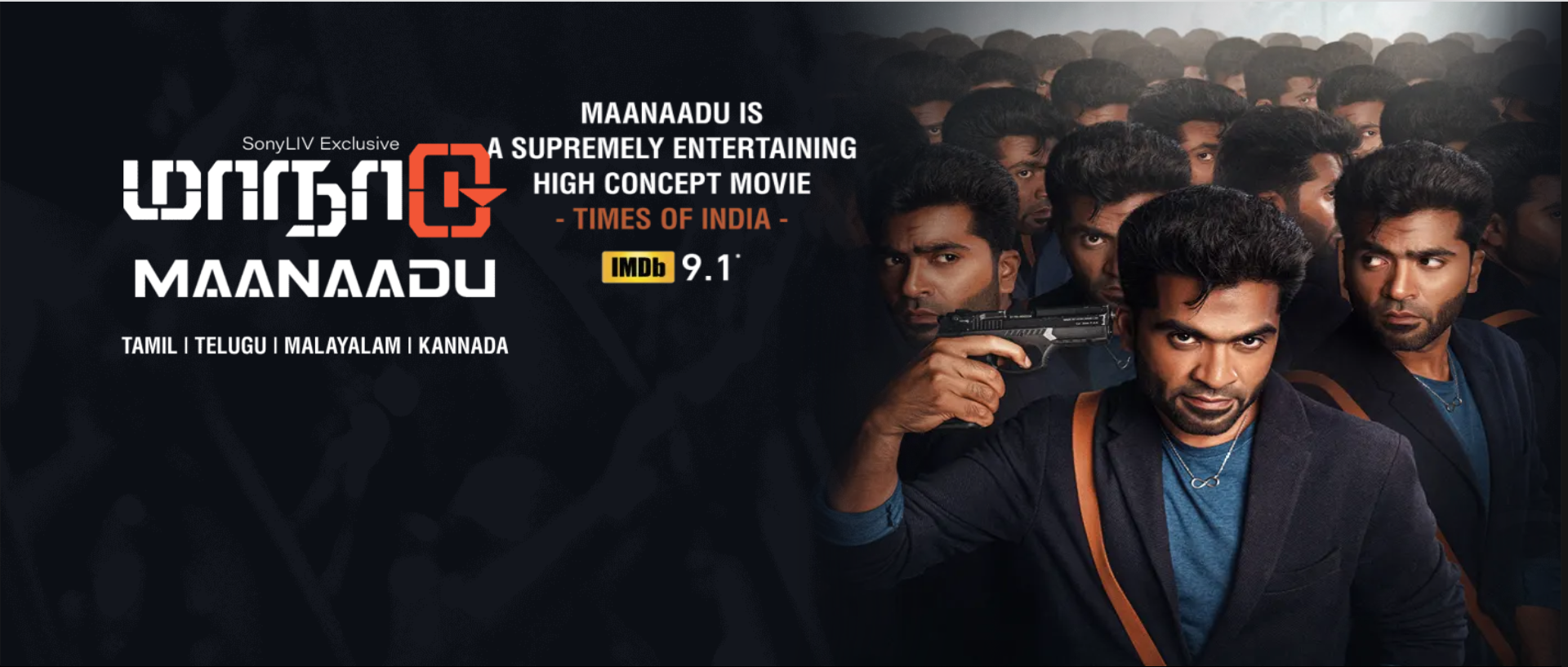 Maanaadu