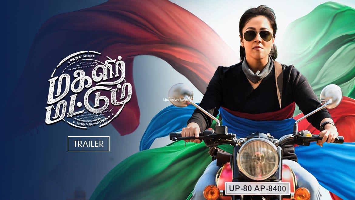 Magalir Mattum