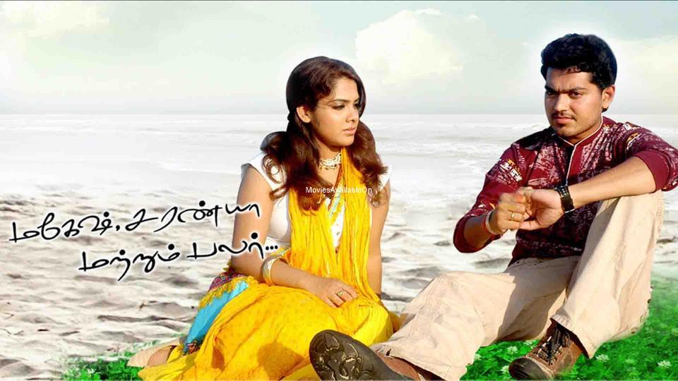 Mahesh, Saranya Matrum Palar