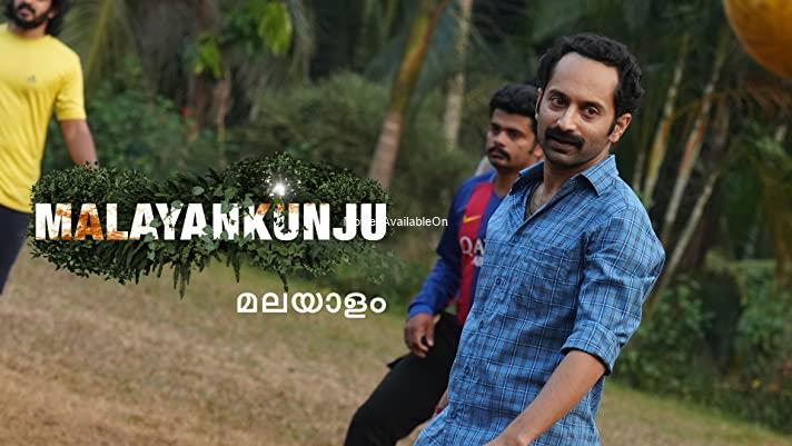 Malayankunju