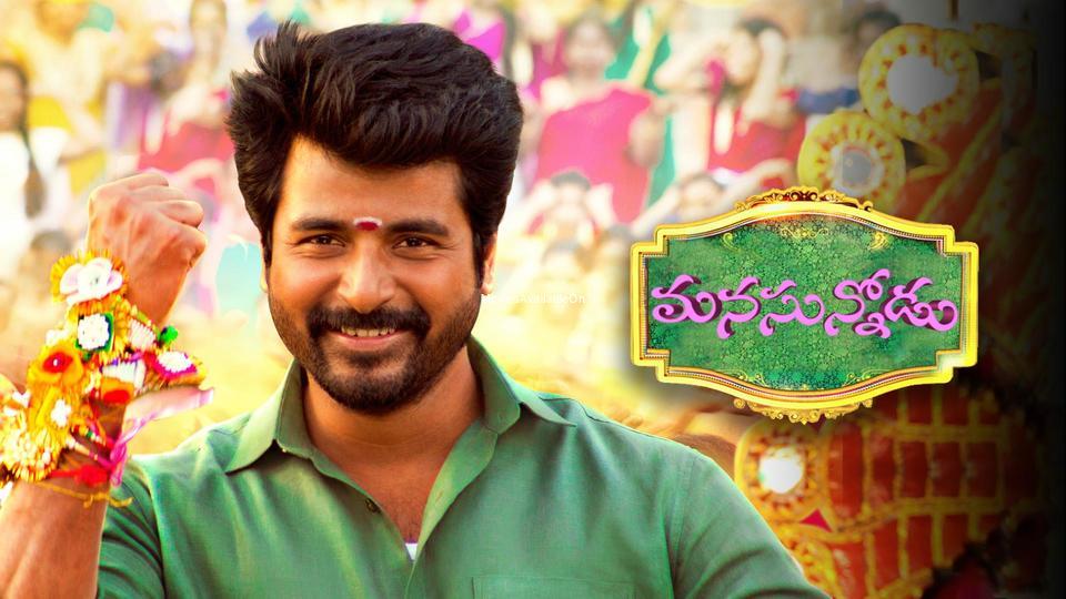 Manasunnodu