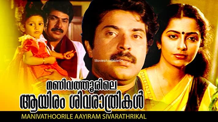 Manivathoorile Aayiram Sivarathrikal