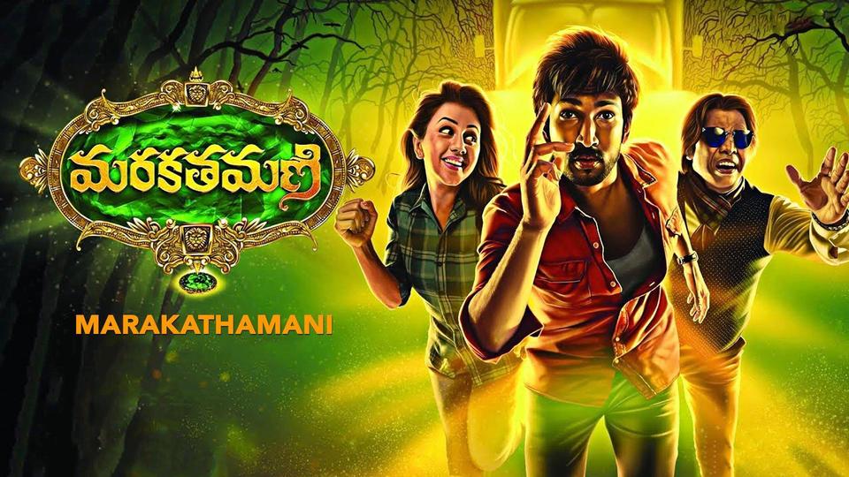 Marakathamani