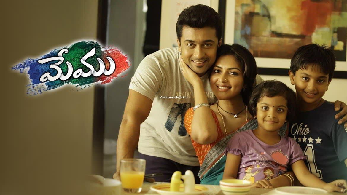 Memu (Pasanga 2)