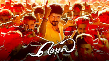 Mersal