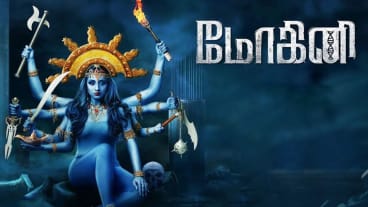 Mohini
