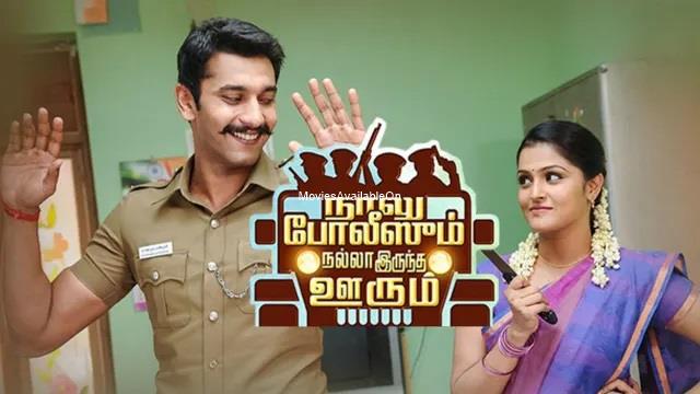 Naalu Policeum Nalla Irundha Oorum