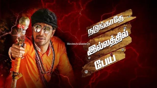 Nadungaadhey Illathil Pei
