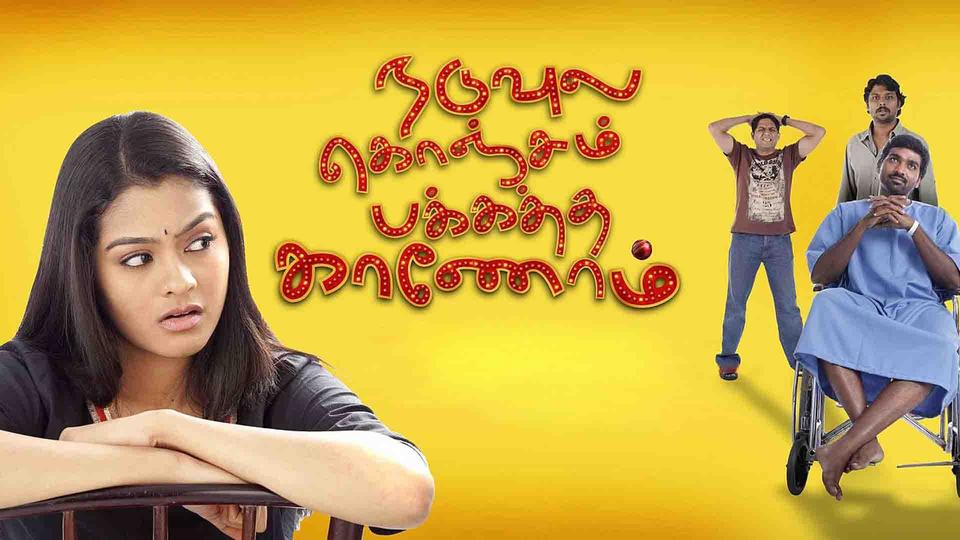 Naduvula Konjam Pakkatha Kanaom